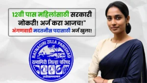 Ratnagiri Anganwadi Bharti 2025