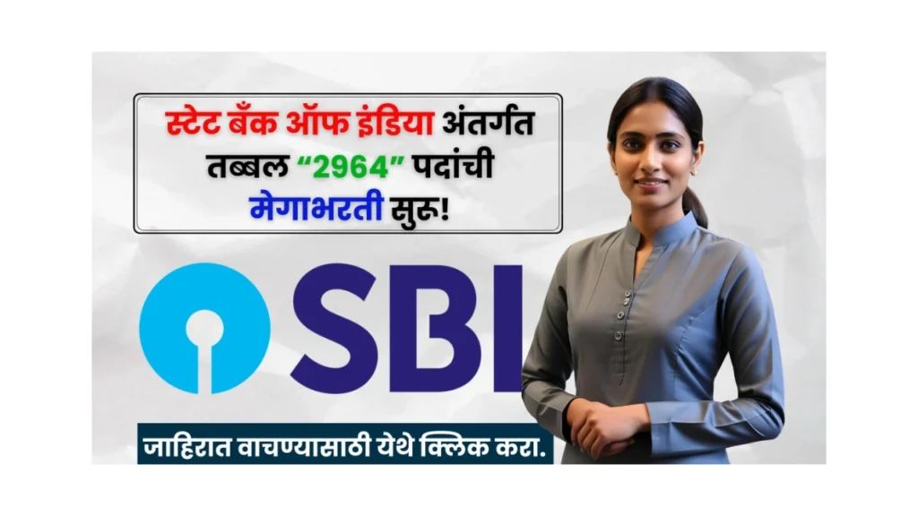 SBI CBO Bharti 2025