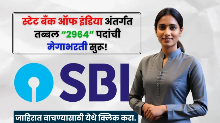 SBI CBO Bharti 2025