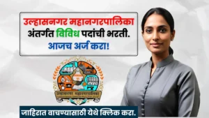 Ulhasnagar Mahanagarpalika Bharti 2025 Ulhasnagar Mahanagarpalika Bharti 2025