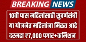 Bima Sakhi Scheme Bima Sakhi Scheme
