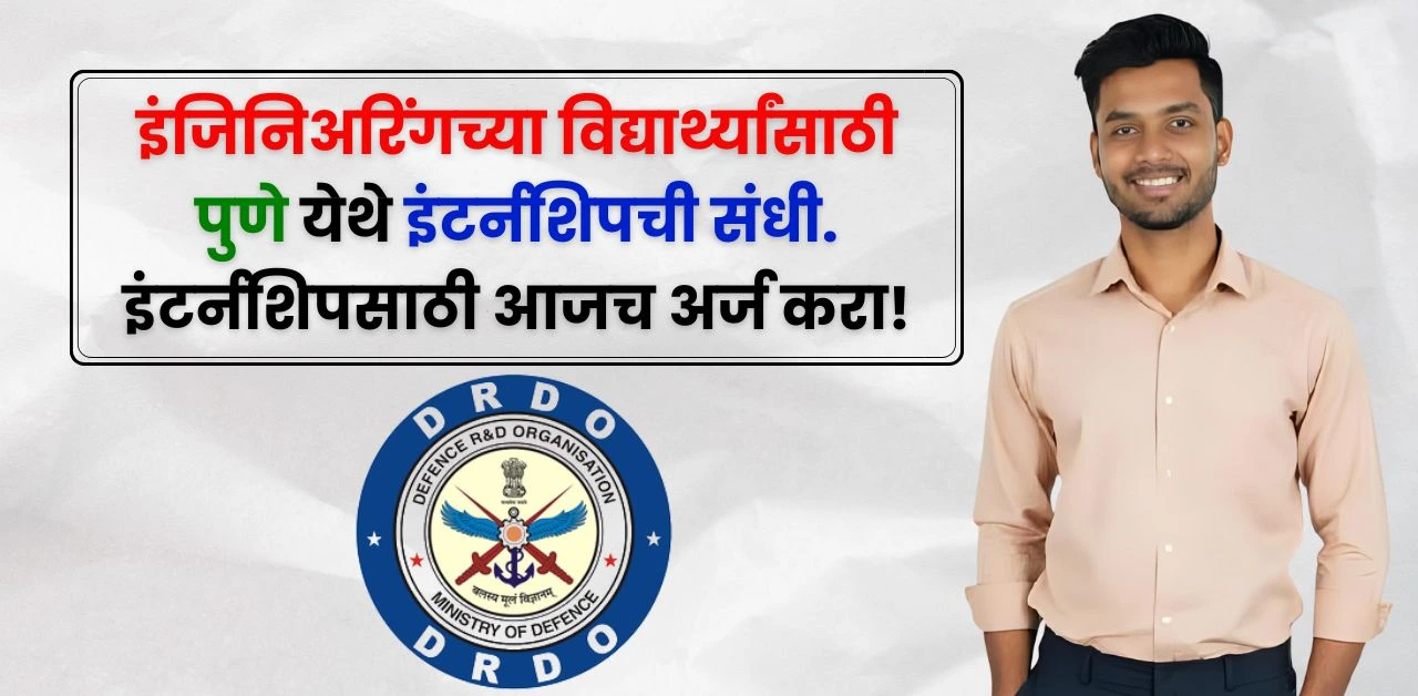 DRDO Pune Bharti 2025