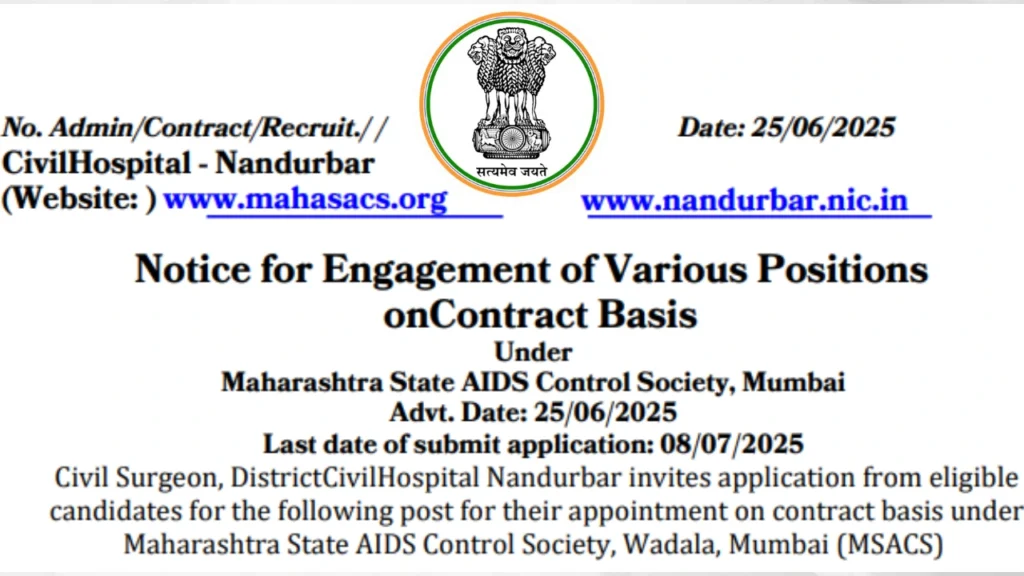 District Hospital Nandurbar Bharti 2025 1 District Hospital Nandurbar Bharti 2025