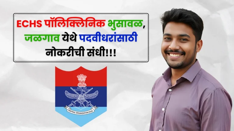 ECHS Bhusawal Bharti 2025