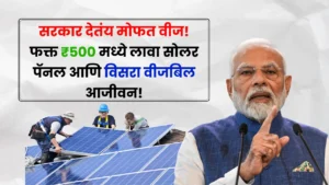 Free Electricity Update Free Electricity Update