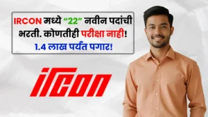IRCON Bharti 2025 IRCON Bharti 2025