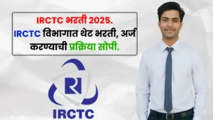 IRCTC Bharti 2025 IRCTC Bharti 2025