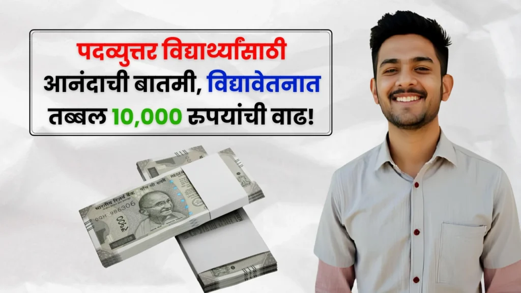 Ladka Bhau Yojana Update