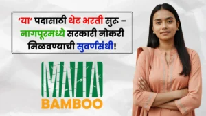 Maha Bamboo Nagpur Bharti 2025 Maha Bamboo Nagpur Bharti 2025