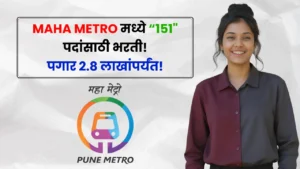 Maha Metro Bharti 2025