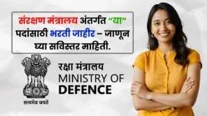 Ministry Of Defence Bharti 2025 Ministry Of Defence Bharti 2025
