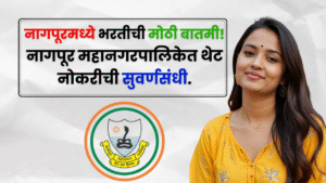 Nagpur Mahanagarpalika Bharti 2025 2 Nagpur Mahanagarpalika Bharti 2025
