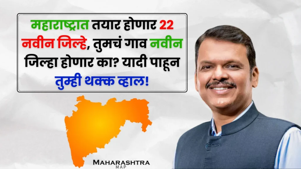 New District and New Taluka