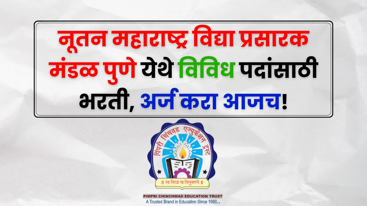 Nutan Maharashtra Vidya Prasarak Mandal Pune Bharti 2025
