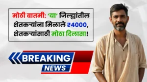 PM Kisan Update PM Kisan Update