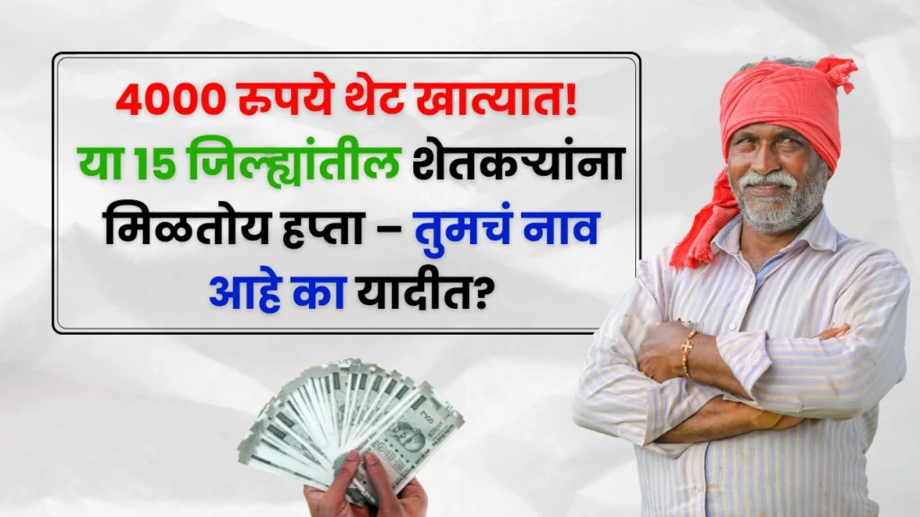 PM Kisan Yojana Update
