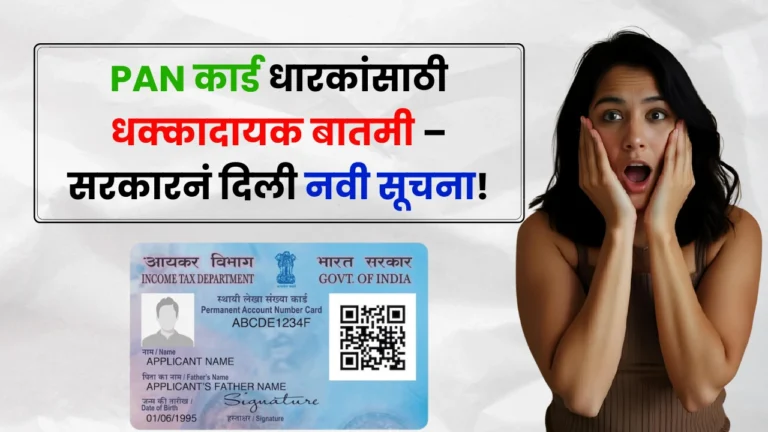 Pan Card Update
