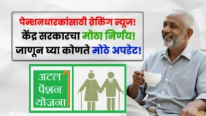 Pension Yojana Pension Yojana
