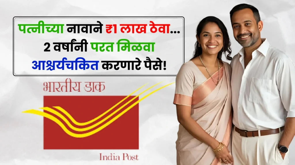 Post Office TD Yojana