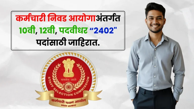 SSC Online Application 2025