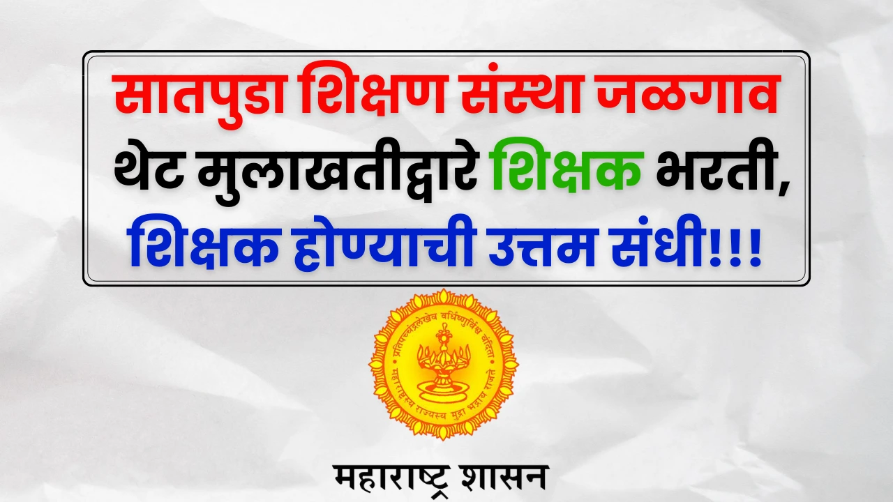 Satpuda Shikshan Sanstha Jalgaon Bharti 2025