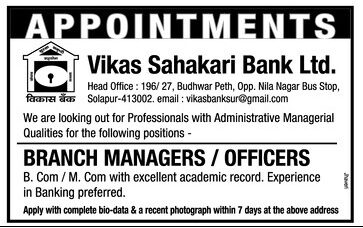 Vikas Sahakari Bank Bharti 2025 e1750960016605 Vikas Sahakari Bank Bharti 2025