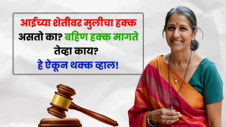 inheritance law India mother's property