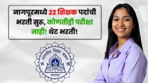 Bharatiya Vidya Bhavan Bharti 2025 Bharatiya Vidya Bhavan Bharti 2025