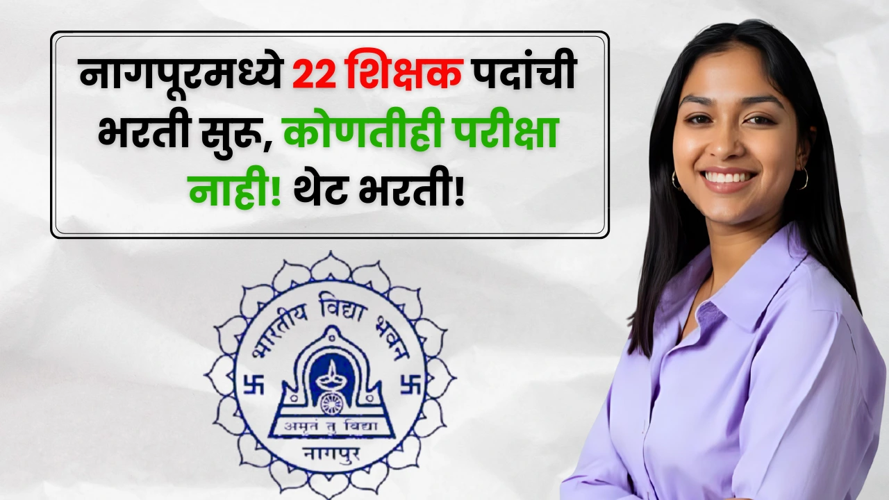 Bharatiya Vidya Bhavan Bharti 2025