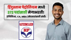 HPCL Bharti 2025