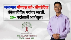 Jalgaon Peoples Co op Bank Bharti 2025 Jalgaon Peoples Co-op Bank Bharti 2025