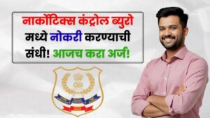 NCB Bharti 2025 NCB Bharti 2025