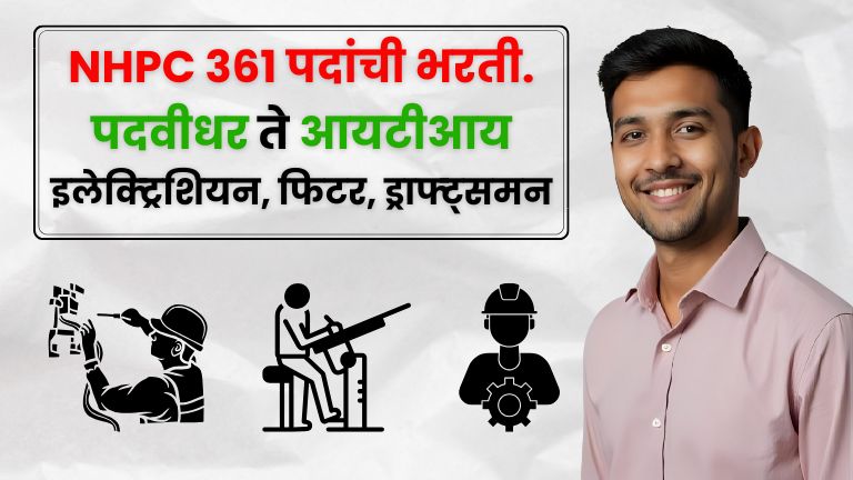 NHPC Bharti 2025