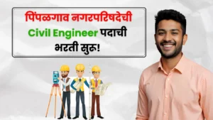 Pimpalgaon Baswant Nagar Parishad Bharti 2025 Pimpalgaon Baswant Nagar Parishad Bharti 2025