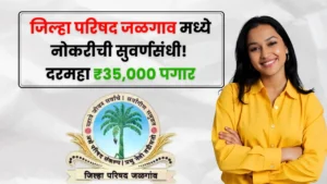 ZP Jalgaon Bharti 2025 ZP Jalgaon Bharti 2025