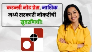 Currency Note Press Nashik Bharti 2025