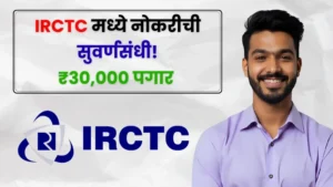 IRCTC Bharti 2025 2 IRCTC Bharti 2025