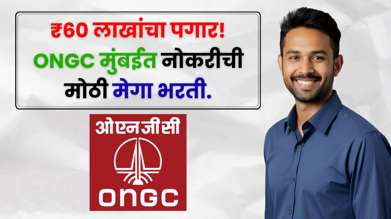 ONGC Bharti Mumbai 2025